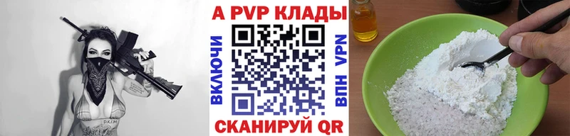 Альфа ПВП Crystall  Нарткала 