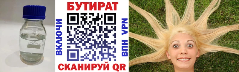 БУТИРАТ бутик  Нарткала 