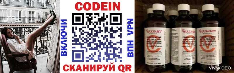 закладки Нарткала Кодеин напиток Lean (лин)
