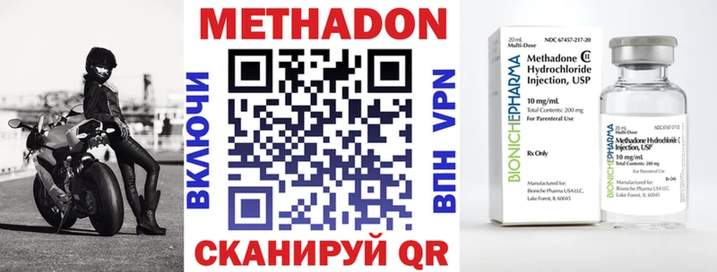 МЕТАДОН methadone  закладки  Нарткала 